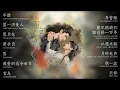 Download Lagu Till The End Of The Moon『长月烬明』OST Full Playlist【影視原声带】| Chinese/English Lyrics