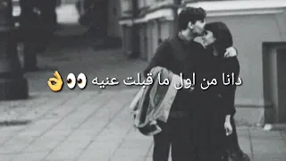 حالات واتس   اكتر من الي انا بحلم بي       دندنها