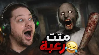 جراني لأول مرة… رعب + ضحك = كارثة 😂🔥