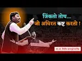 Lagu कष्टाला पर्याय नाही....जिंकतो तोच जो अविरत कष्ट करतो...!