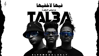 فيها لاخفيها   الباور العالي و فيفتي الاسطورة                                                دندنها