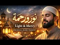 Lagu Noor wa Rahma | Light \u0026 Mercy Nasheed | Emotional Islamic 2026 | Soulful Arabic Nasheed