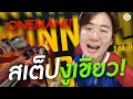 Download Lagu ONE MAN *16Kills* ลากเลื้อยฆ่าสไตล์งูเขียว!! | PUBG