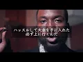 【和訳】 Meek Mill - Level Up ft. Young Thug （lyrics）