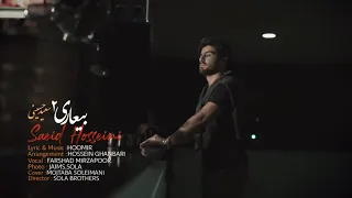 Saeed Hosseini بیعاری ۲ 