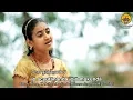 Download Lagu Jo Achyuthananda | Vande Guru Paramparaam | Sooryagayathri | Annamacharya | Lullaby