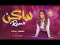 ديانا حداد - ساكن (  ريمكس ) | 2023 | Diana Haddad And DJ ASH Junior - Saken