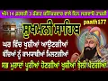 Lagu ਸੁਖਮਨੀ ਸਾਹਿਬ ਜੀ//sukhmaniSahib ji//paath 177//ਘਰ ਵਿੱਚ ਖੁਸ਼ੀਆਂ ਆਉਣਗੀਆਂ ਇਸ ਗੁਰਬਾਣੀ ਦਾ ਜਾਪ ਲਗਾਓ 