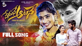 premane atane latest dilip devgan love failure nithu queen rakesh writings