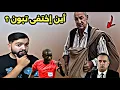 Download Lagu أول رد من الجزائر بعد الإقصاد المذل من الشان ، هل سيحتج صادي على الكاف !