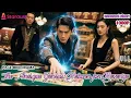 Download Lagu 《The Antique Genius: Reborn for Revenge》FULL丨鉴宝神瞳 Chinese Drama丨English subtitles