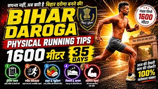 बिहार दरोगा Physical 35 दिन में कैसे  करें 2026 🥇 | Bihar SI 1600m physical tips ||