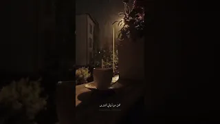 ضاقت أمانينا ترى حالات وتس حزينة بدون موسيقى Shourts ستوريات مطر مقاطع قصيرة اغاني حزينة 2024  ضاقت أمانينا ترى حالات وتس حزينة بدون موسيقى Shourts ستوريات مطر مقاطع قصيرة اغاني حزينة 2024