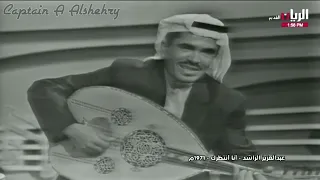 انا انتظرك عبدالعزيز الراشد 