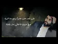 راسي برد - Mahmoud Al Turky