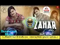 Kaiya Na Zahar Lagu (Dj Rimix ) Amit Saini Rohtakiya /Fall Dialog Hard JBL Rimix Dj #trendingRemixer