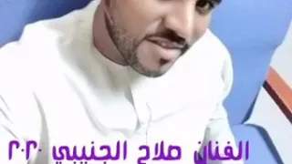 الفنان صلاح الجنيبي ٢٠٢٠ المدرسه جديد وحصري 2020 