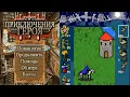 Quest of The Hero JAVA GAME Qplaze 2003 year FULL WALKTHROUGH
