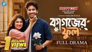 Kagojer Ful (কাগজের ফুল) Saad Naovi | Maftuha Jim | New Natok 2026