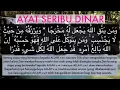 Download Lagu Zikir Pembuka Rezeki  Ayat Seribu Dinar  FULL 500X tanpa iklan nonstop
