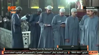 دورة تبكيت يهوذا باكر خميس العهد من دير الشهيد العظيم مار مينا العجائبي العامر بصحراء مريوط دندنها