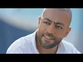 تامر عاشور حنلها