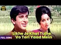 Download Lagu Rafi Saab’s Most Romantic Song 💌 | Likhe Jo Khat Tujhe | Shashi Kapoor, Asha Parekh
