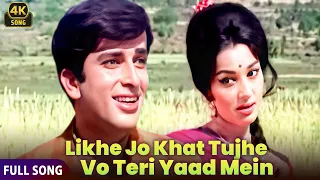 rafi saab s most romantic song likhe jo khat tujhe shashi kapoor asha parekh