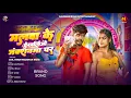 Download Lagu #Raushan Rohi धमाकेदार #मगही गीत | मलबा के देखलिऔ जंक्शनमा पर | New Maghi Song 2025