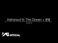 BABYMONSTER - RUKA 'Astronaut In The Ocean + 멘붕' COVER (Clean Ver.)