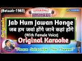 Download Lagu Jab Hum Jawan Honge-Male(Original Karaoke)|Betaab-1983|Shabbir Kumar-Lata Mangeskar|जब हम जवां होंगे