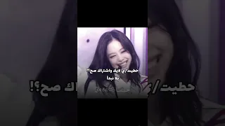اخدت الصدمة بقا    جيش جيسا  جيسا تحب متابعينها                                                دندنها