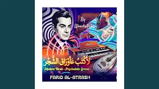 لكتب ع وراق الشجر                            دندنها