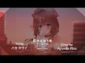 Download Lagu YOASOBI - アンコール/Encore (Ayunda Risu cover)
