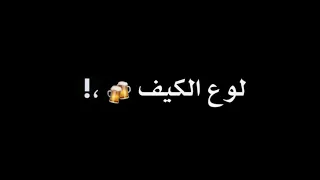 افجر حالة واتس لسه مانزلتش  عصام صاصا  قلبي الطيب ﮪ ديله طلقه     دندنها