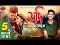 Jodi | যদি | Mahtim Shakib | Robiul Islam Jibon | Bangla New Song 2019 | Official Music Video