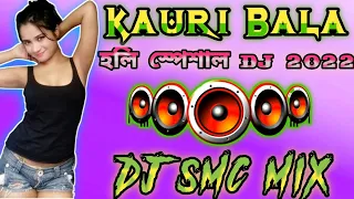 kauri bala holi special dj 2022 dj gm rmiex dj smc mix