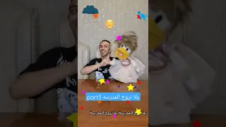 يلا نروح المدرسه         مصر                شوارع مصر         ضحك          كوميدي  ابانوب فلكس دندنها