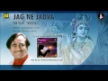 Download Lagu Jag Ne Jadva | જાગ ને જાદવા | Praful Dave | Narsinh Mehta Prabhatiya | Krishna Bhajan