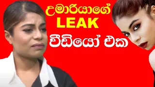 umariya leak video