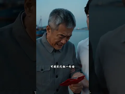 The Fishing King Who Hears the Sea Episode 30