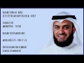 Download Lagu AL-ANFAL [8] - MISHARY RASHID - PAGE 179 - VERSES 17 - 25