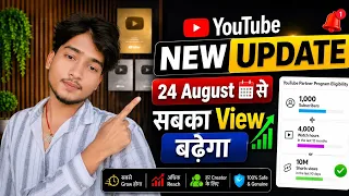 YouTube ने चुपचाप बदल दिया Views का System 😱 हर Creator को जानना चाहिए ये Update