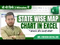 Create State-Wise Map Charts in Excel In Just 2 Minutes Step-by-Step Guide