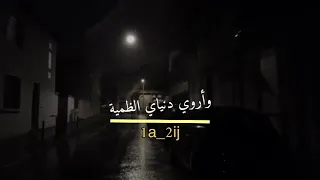 أمطري قلبي أمطري 