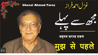 Mujh Se Pehle | Ghazal Ahmad Faraz | Urdu Ghazal | Urdu Mushaira | Urdu Poetry | @UrduWajib