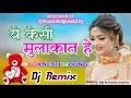 Download Lagu Ye Kesi Mulakat he / old Dj Song / 2025 Dj Ganesh Mixing