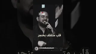 موال حزين انام ومايجيني النوم حاتم العراقي  موال حزين انام ومايجيني النوم حاتم العراقي