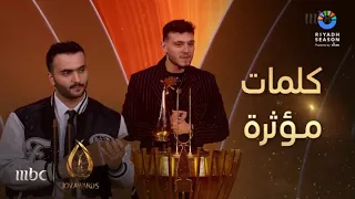 حفل جوي أوورد من ولد ينظف صحون لشاب يتكرم بأهم حفل بالشرق الأوسط الشامي يؤثر القلوب وكلمات النجوم 