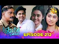 Ron Soyaa - රොන් සොයා | Episode 211 | 2025-12-05 | Hiru TV